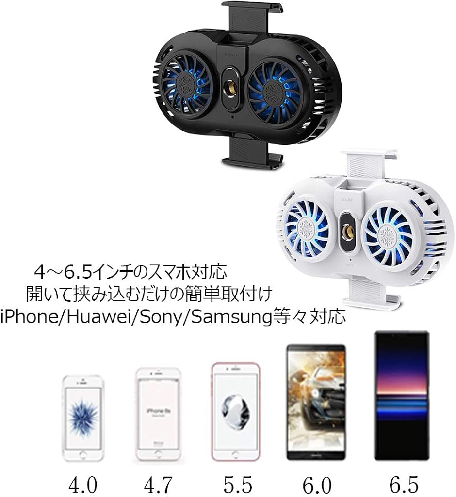 m102 スマホ用 冷却 ファン (黒色)の詳細画像5