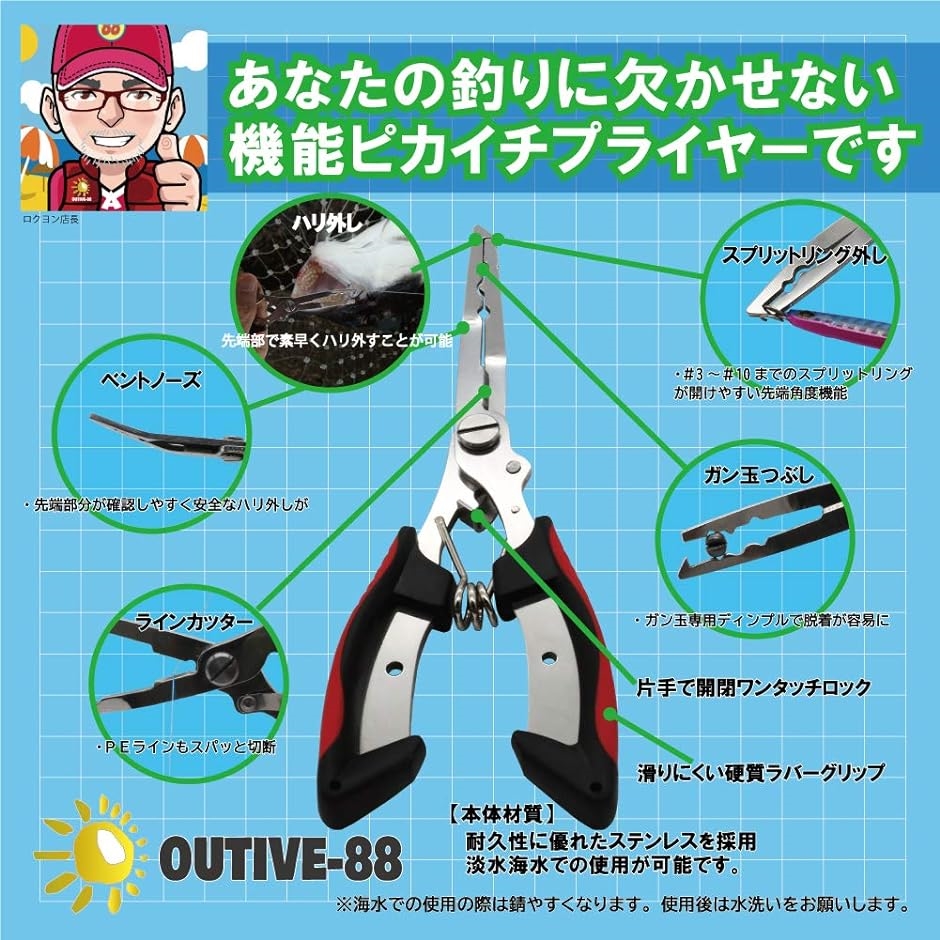 OUTIVE-88 フィッシュグリップ フィッシングプライヤー 釣具 スパイラルコード オリジナル専用2段ケース 4点セット( レッド)｜horikku｜05