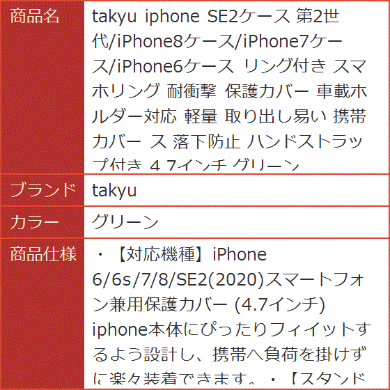 iphone SE2ケース 第2世代/iPhone8ケース/iPhone7ケース/iPhone6ケース リング付き 耐衝撃( グリーン)｜horikku｜08