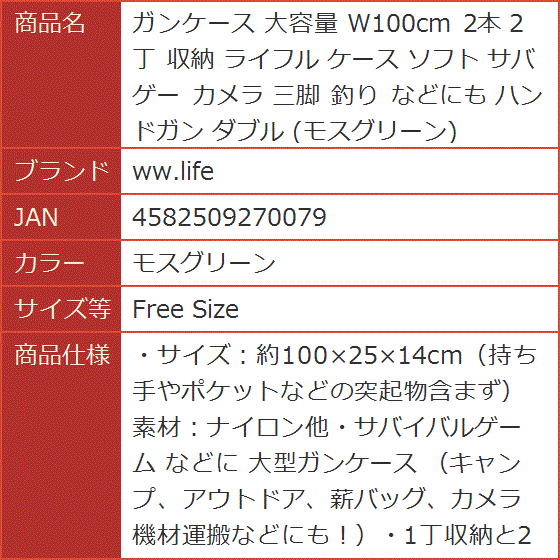 ガンケース 大容量 W100cm 2本 2丁 収納 ライフル ソフト サバゲー カメラ 三脚( モスグリーン, Free Size) :  2b69i2xtjl : スピード発送 ホリック - 通販 - Yahoo!ショッピング