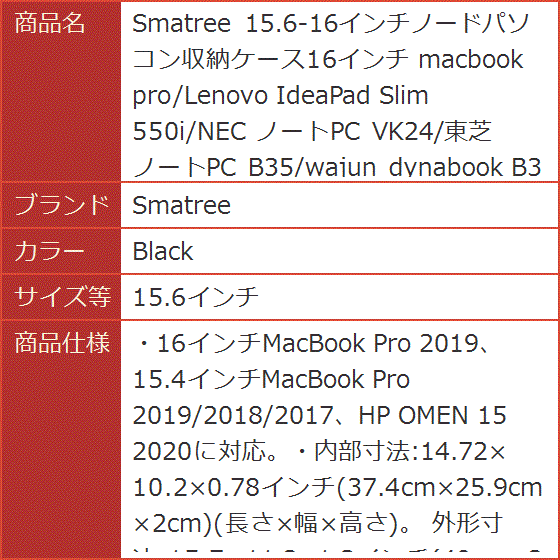 15.6-16インチノードパソコン収納ケース16インチ macbook pro/Lenovo