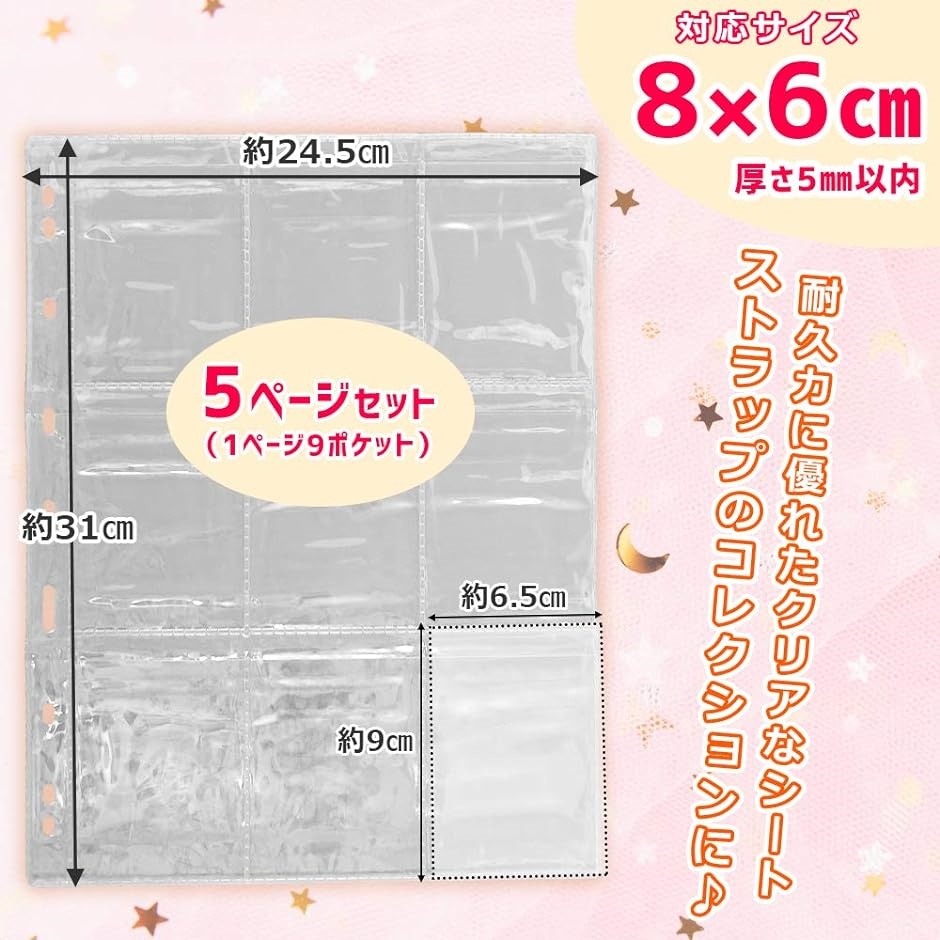 LUCINA ラバーストラップ キーホルダー 専用 ファイル 収納 保管