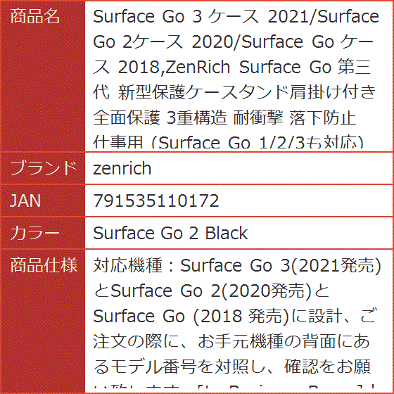 Surface Go 3 ケース 2021/Surface 2ケース 2020/Surface MDM( Surface Go 2 Black)｜horikku｜07