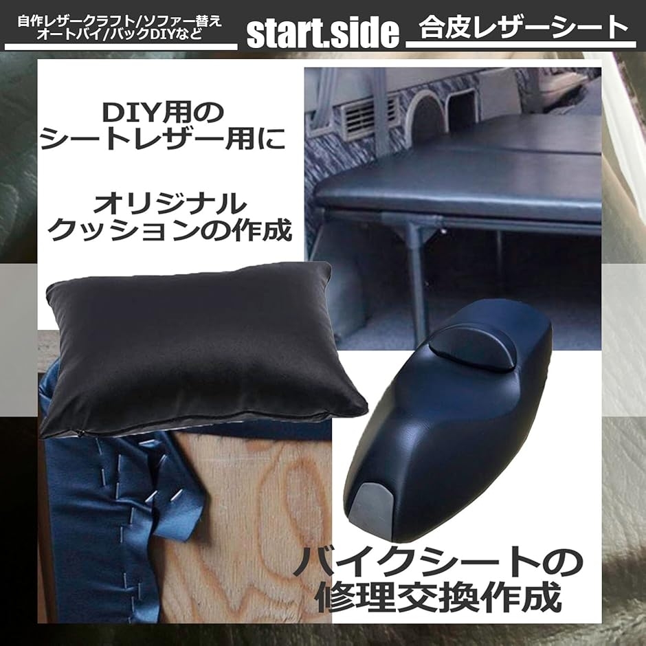 スタートサイド シートレザー バイクシートカバー オートバイ (黒 