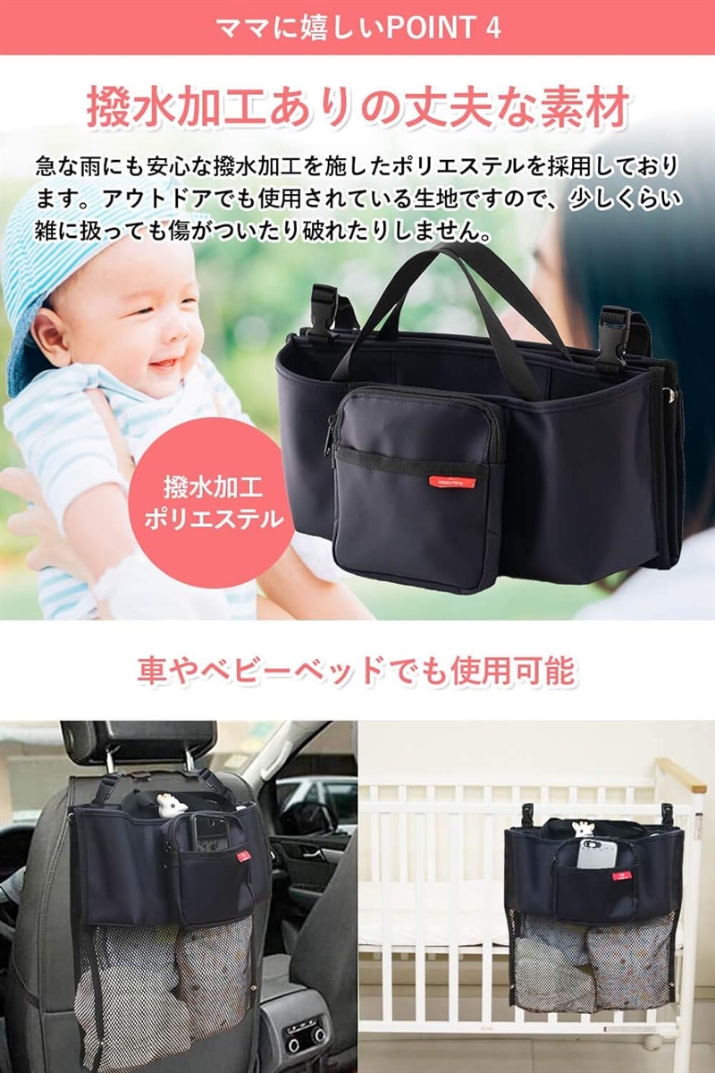 ベビーカー用バッグ ドリンクホルダー 多機能小物入れ 大容量
