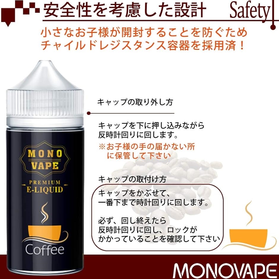 電子タバコ リキッド コーヒー 大容量 120ml( 120ミリリットル (x 1))｜horikku｜04