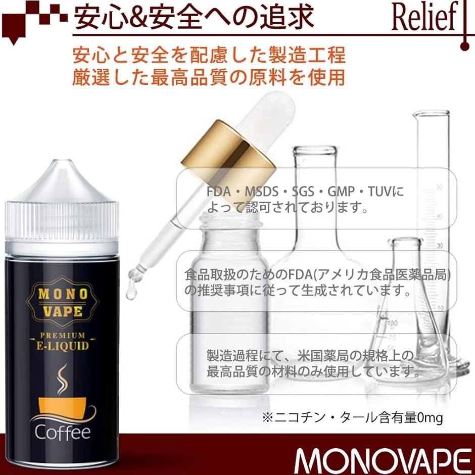 電子タバコ リキッド コーヒー 大容量 120ml( 120ミリリットル (x 1))｜horikku｜05