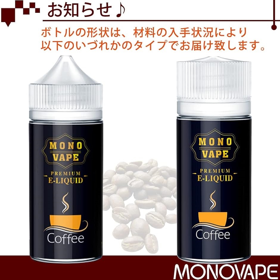 電子タバコ リキッド コーヒー 大容量 120ml( 120ミリリットル (x 1))｜horikku｜06