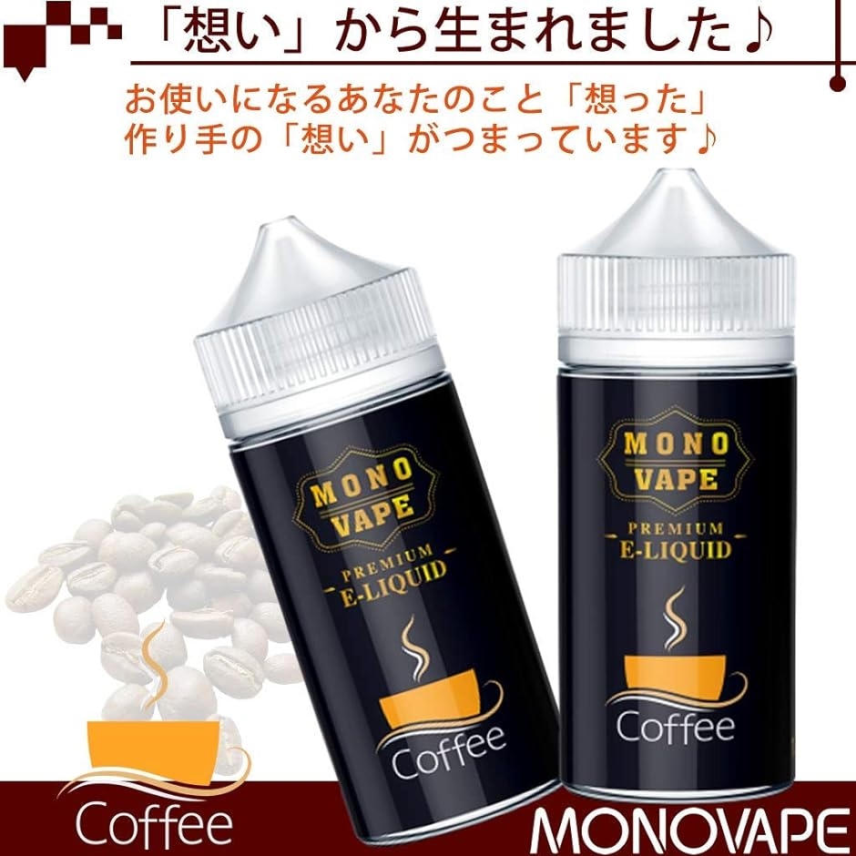 電子タバコ リキッド コーヒー 大容量 120ml( 120ミリリットル (x 1))｜horikku｜07