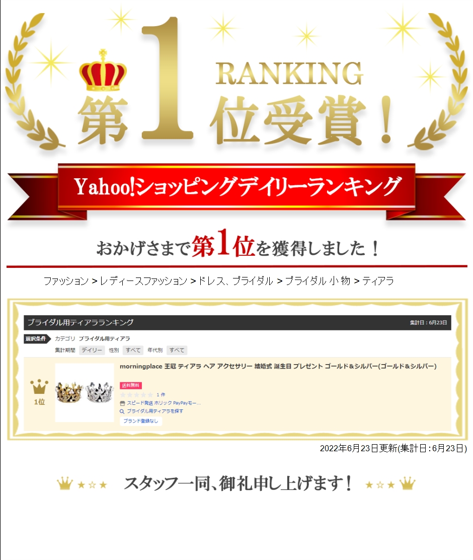 Yahoo!ランキング1位入賞】morningplace 王冠 ティアラ ヘア アクセサリー 結婚式 誕生日(ゴールド＆シルバー)  :2B6C10F3RC:スピード発送 ホリック - 通販 - Yahoo!ショッピング