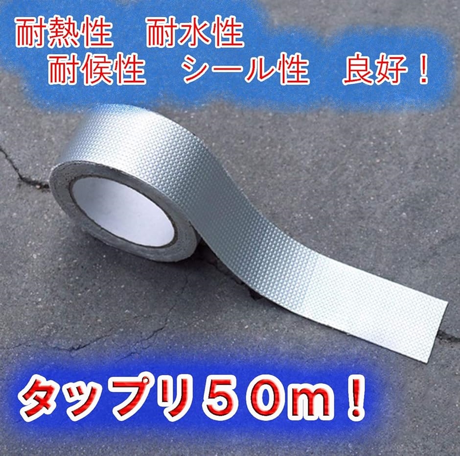 ヘルスリフェ アルミガラスクロステープ アルミテープ 金属テープ 粘着テープ 厚さ 0.15ｍｍ( 30ｍｍＸ50m)｜horikku｜03
