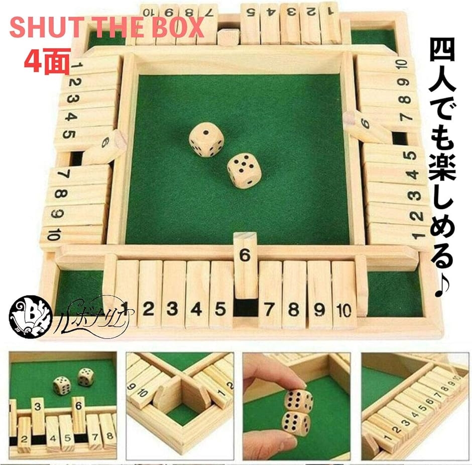 shut the box game jackpot dice ザ ゲーム シャット・ザ・ボックス