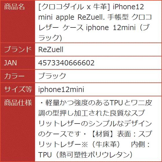 クロコダイル x 牛革 iPhone12 mini apple . 手帳型 レザー ケース MDM( ブラック,  iphone12mini)｜horikku｜07