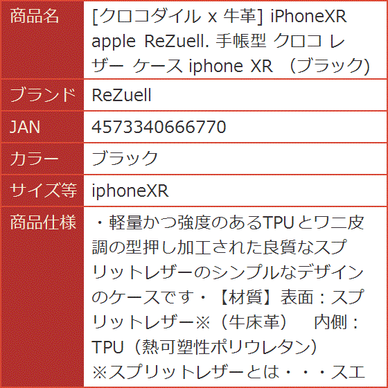 クロコダイル x 牛革 apple . 手帳型 レザー ケース iphone XR MDM( ブラック,  iphoneXR) | ブランド登録なし | 06