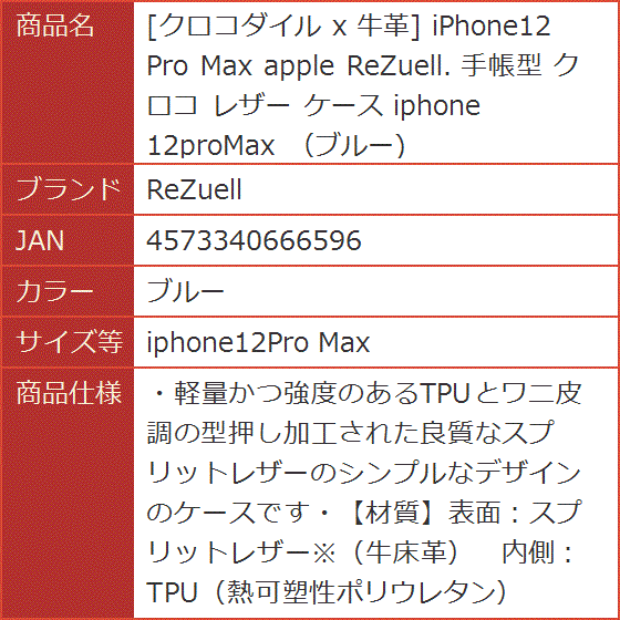 クロコダイル x 牛革 iPhone12 Pro Max apple . 手帳型 レザー MDM( ブルー,  iphone12Pro Max)｜horikku｜07