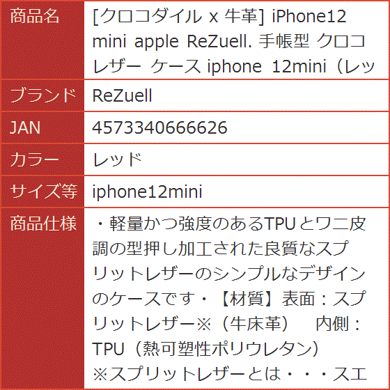 クロコダイル x 牛革 iPhone12 mini apple . 手帳型 レザー ケース MDM( レッド,  iphone12mini)｜horikku｜07