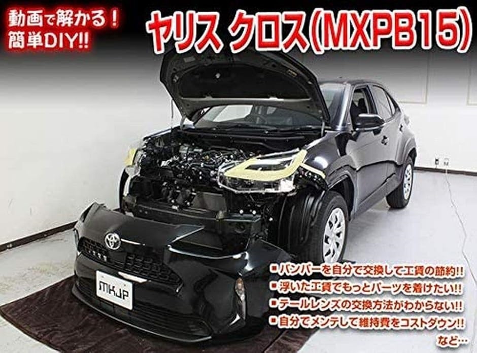 トヨタ ヤリス クロス MXP B15 メンテナンス DVD 内張り剥がし 4点セット 工具 軍手