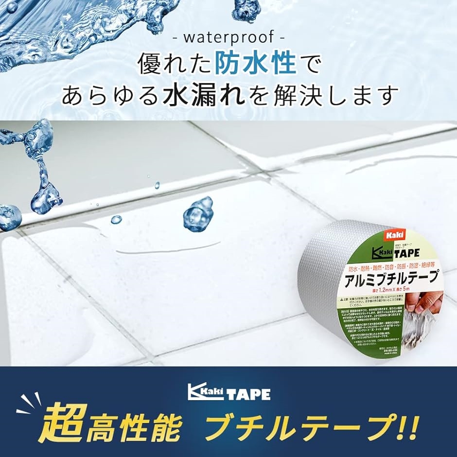 ブチルテープ 防水の商品一覧 通販 - Yahoo!ショッピング