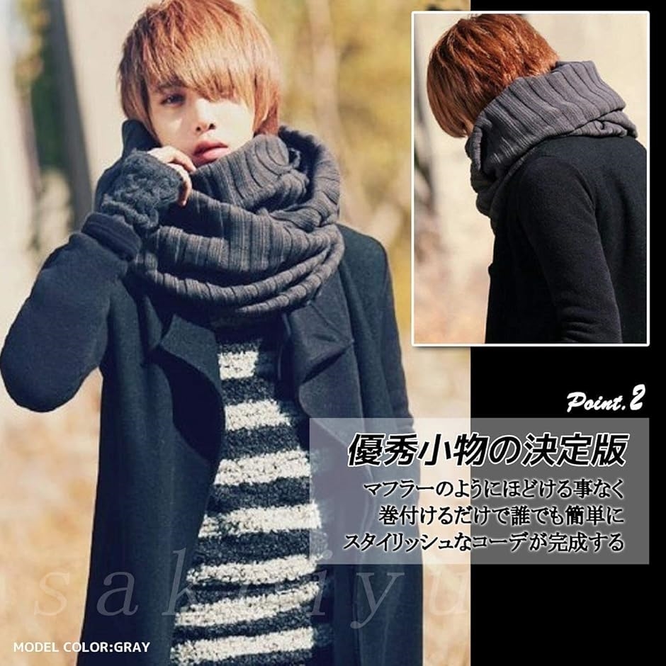 3カラー スヌード ネックウォーマー マフラー 防寒 おしゃれ メンズ ミックスグレー Free Size 2b6c3ofi9v スピード発送 ホリック 通販 Yahoo ショッピング 3カラー スヌード ネックウォーマー マフラー 防寒 おしゃれ メンズ ミックスグレー Free Size 2b6c3ofi9v スピード発送 ホリック 通販 Yahoo ショッピング