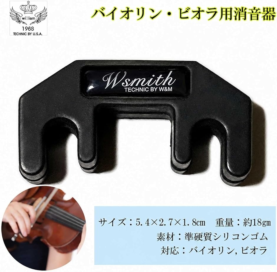 バイオリン消音器のおすすめ人気商品一覧 通販 - Yahoo!ショッピング