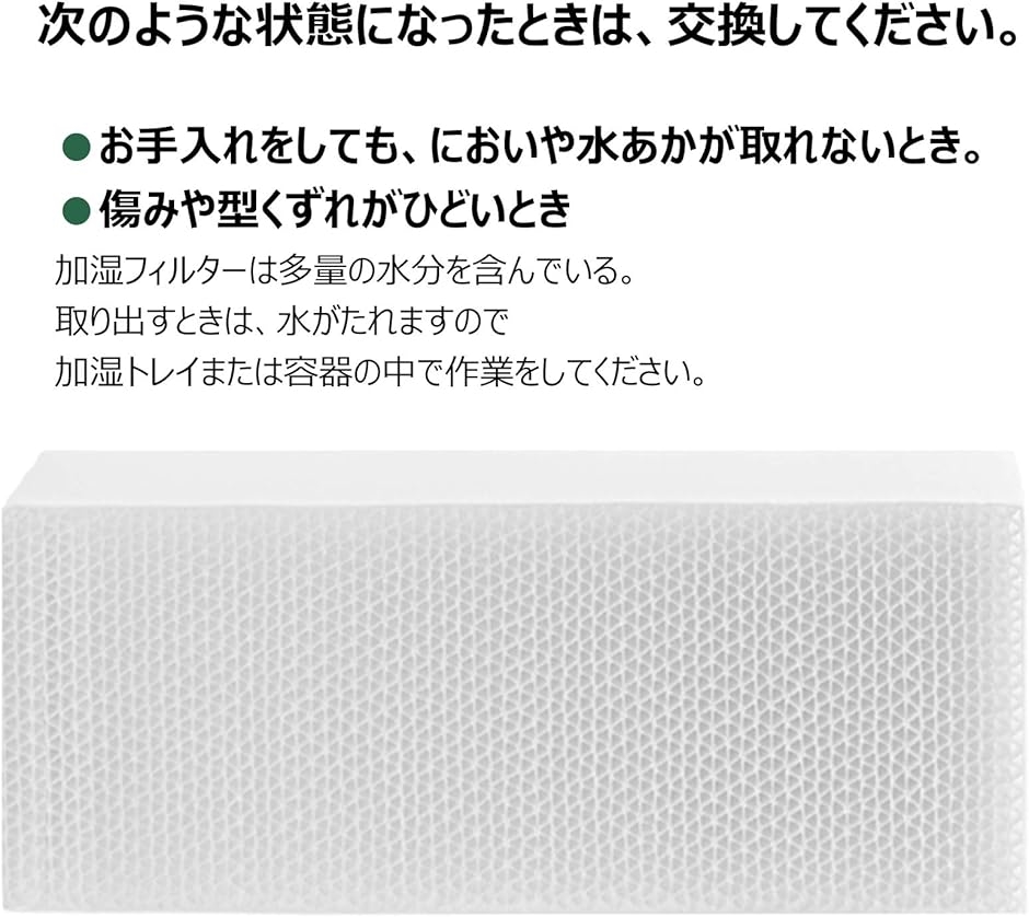BBT CFK-F05C フィルター 加湿機交換用加湿フィルター CFK-F04VX( 加湿 