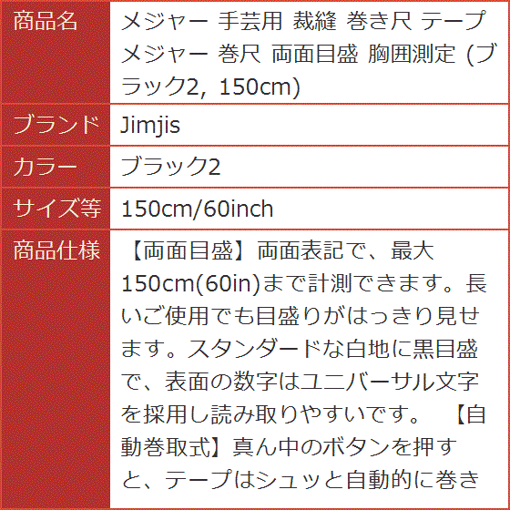 メジャー 手芸用 裁縫 巻き尺 テープメジャー 巻尺 両面目盛