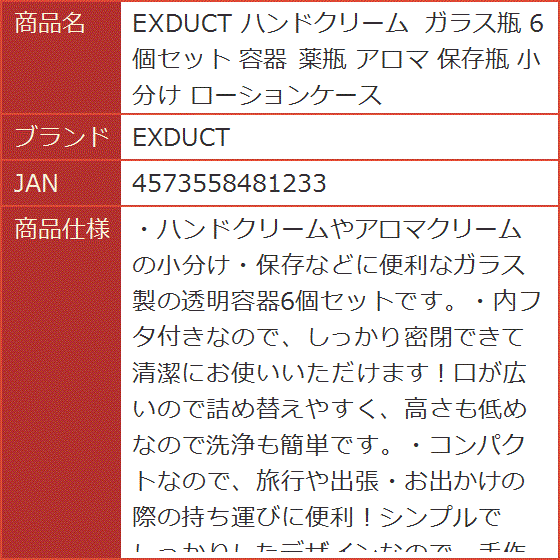 薬瓶 ガラス 透明の商品一覧 通販 - Yahoo!ショッピング