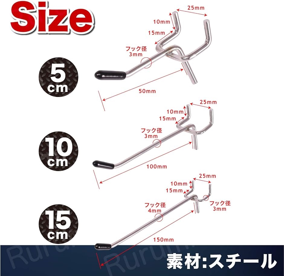 有孔ボード フック セット ゴム付き 5cm 10cm 15cm 各5本セット( 5cm