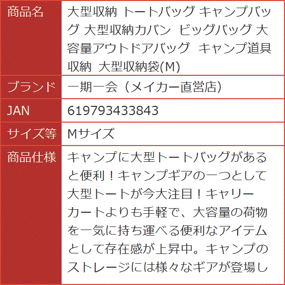 【Yahoo!ランキング1位入賞】大型収納 トートバッグ キャンプバッグ 大型収納カバン ビッグバッグ キャンプ道具収納 MDM( Mサイズ)｜horikku｜16