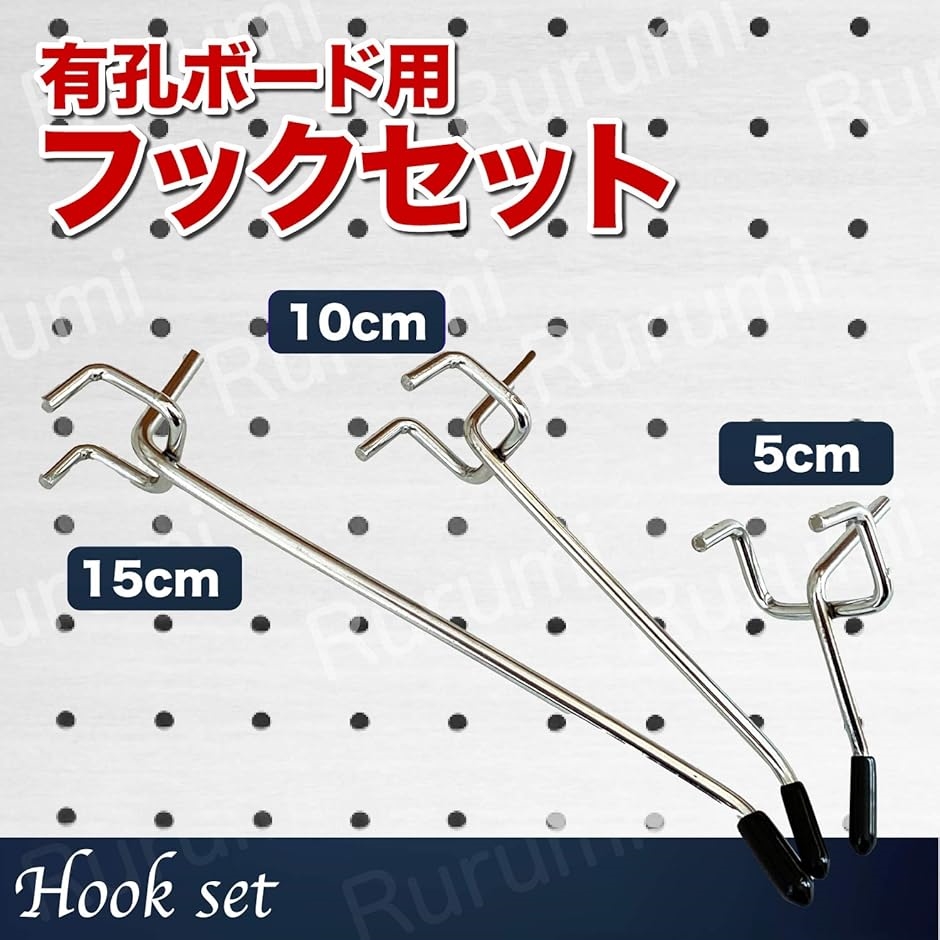 有孔ボード フック セット ゴム付き 10cm 20本セット(10cm 20本セット
