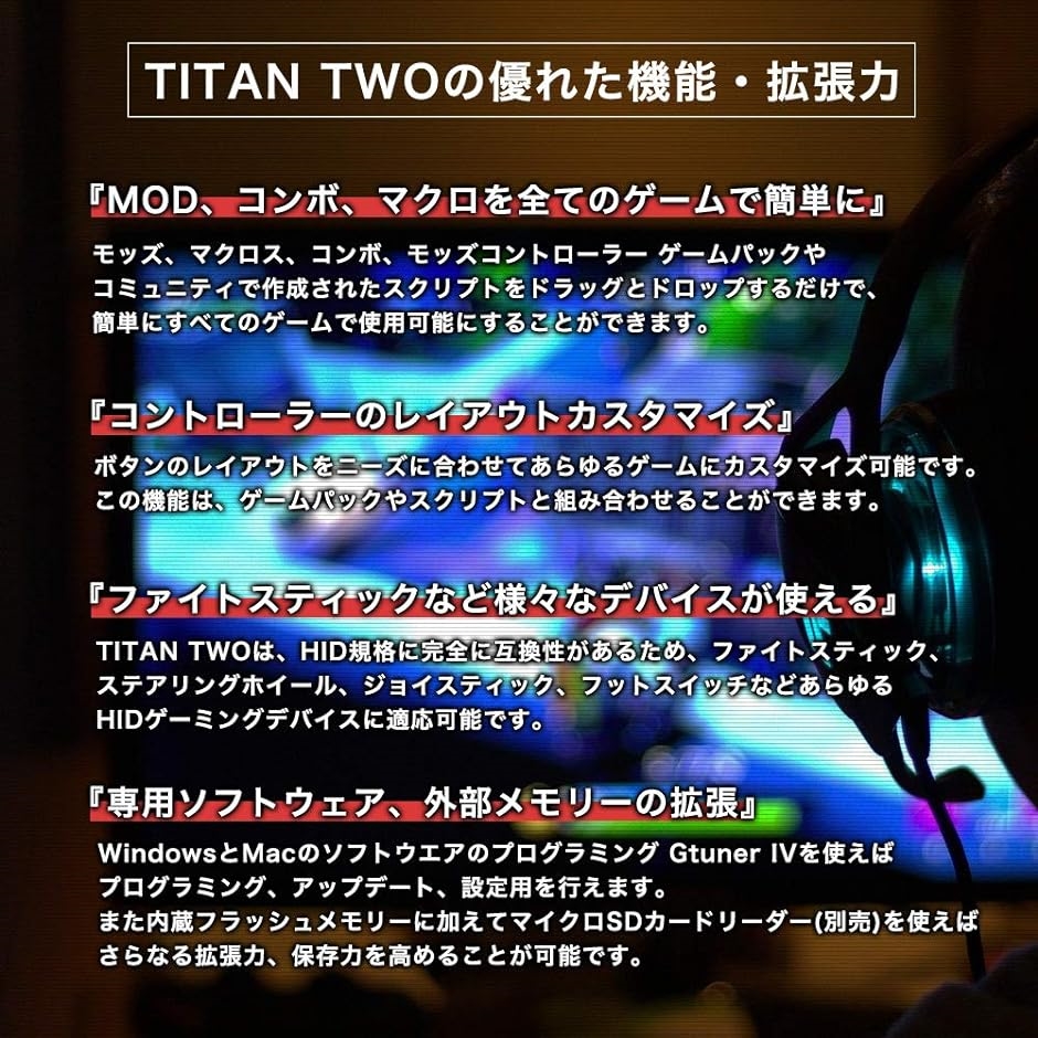 タイタンツー TITAN TWO ゲーミングコンバーター コントローラ