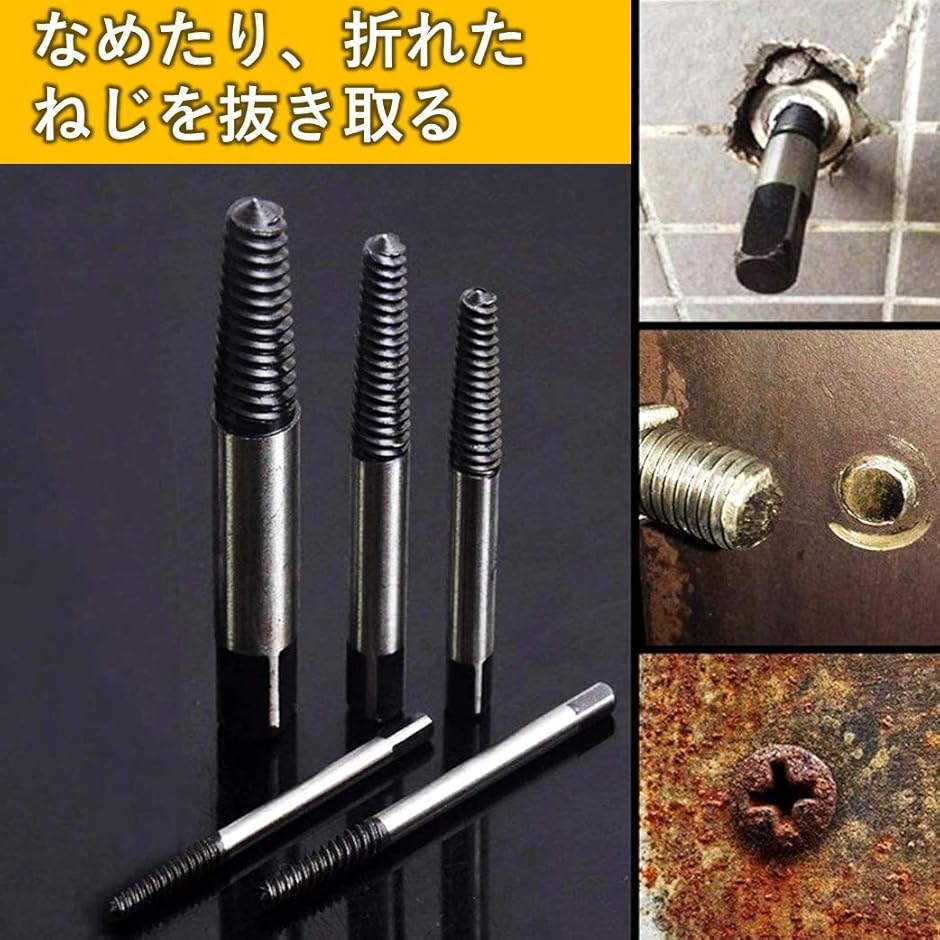 エキストラクター 工具 ボルト 接着剤 ネジ外し ハンドドリル ねじ切り なめた タップ 六角 ネジ穴( シルバー 6本セット)｜horikku｜02