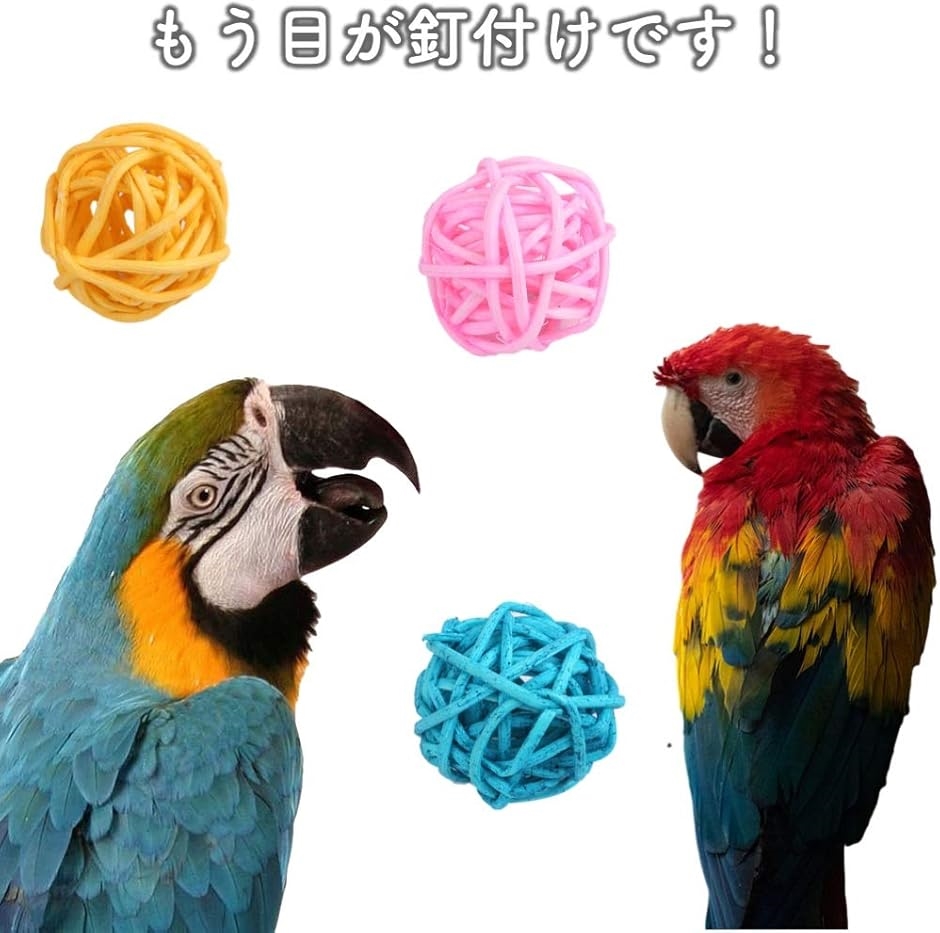 マンチボール オモチャ インコ グッズ ストレス解消 ゲージ マルチカラー 3cm 18個(マルチカラー 18個, 3cm)