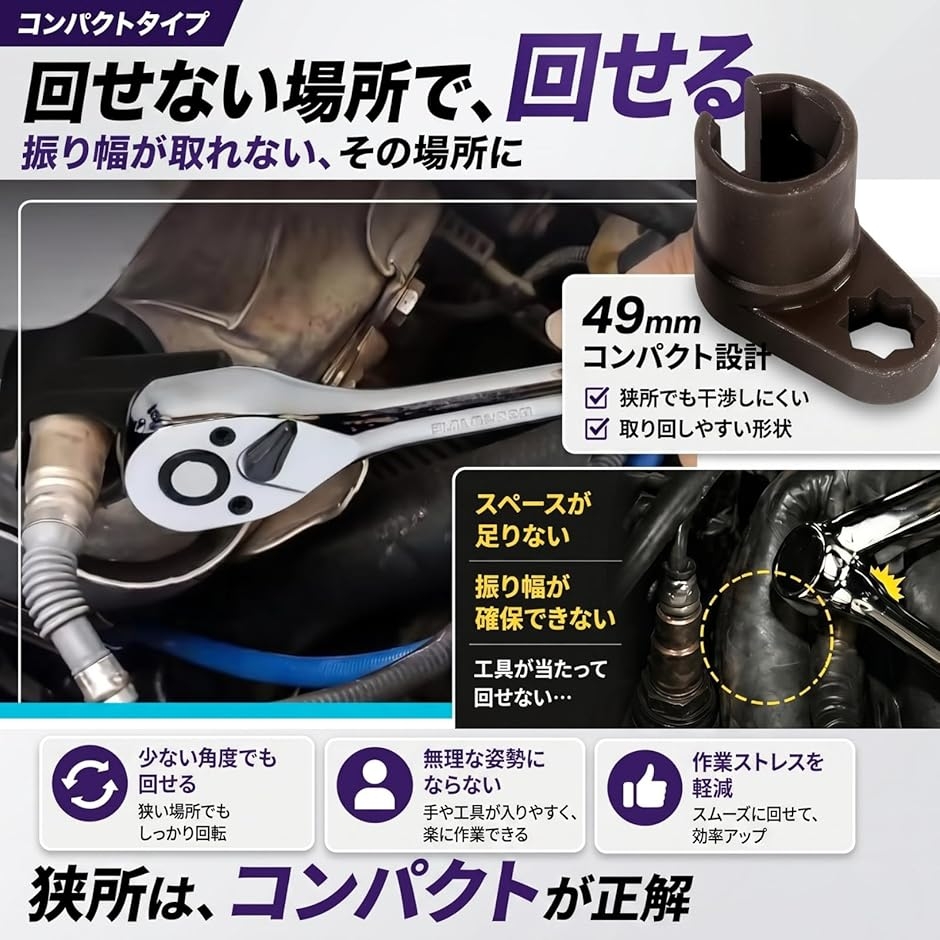 o2センサー ソケット レンチ 22mm 交換 脱着専用 工具 2点セット