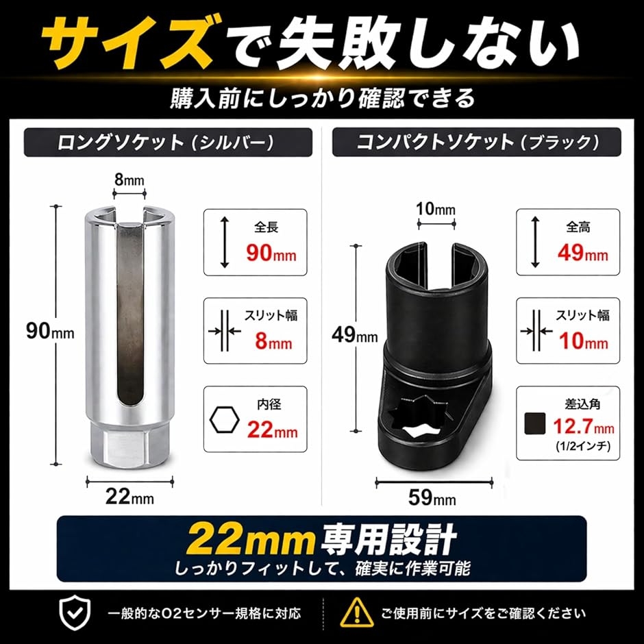 o2センサー ソケット レンチ 22mm 交換 脱着専用 工具 2点セット