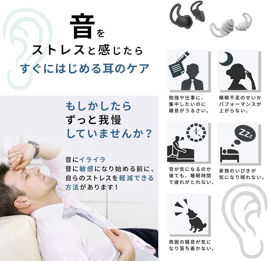 耳栓 勉強 睡眠 集中 最新三層 超防音 遮音 アンチノイズ シリコン f2t