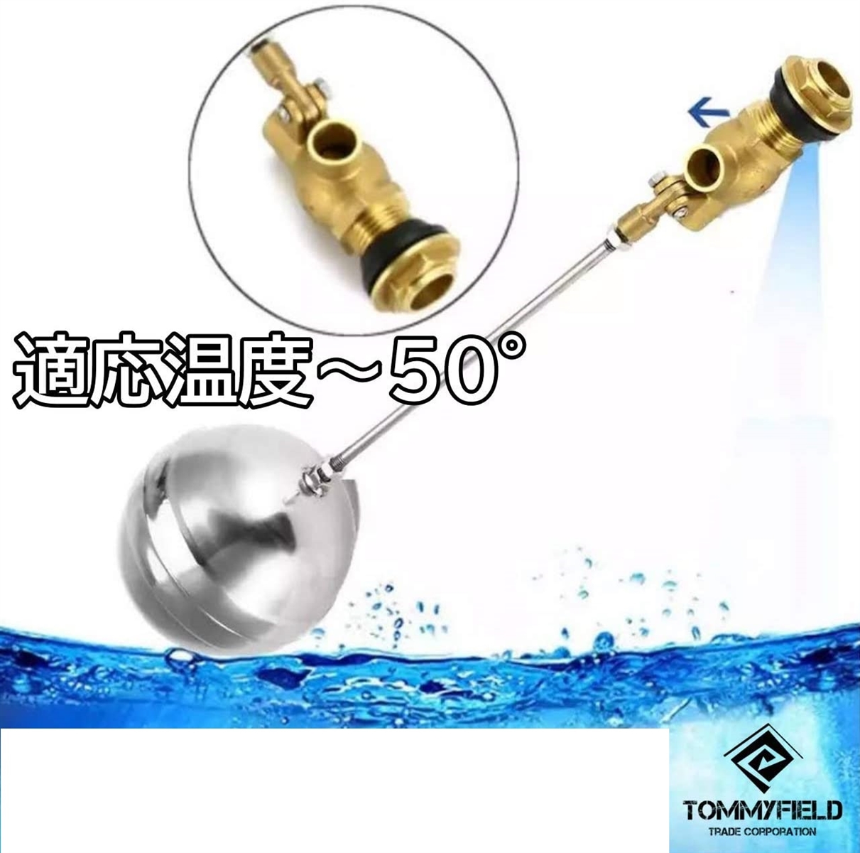 フロートボール フロートバルブ ステンレス 真鍮 水位 器具 大 MDM