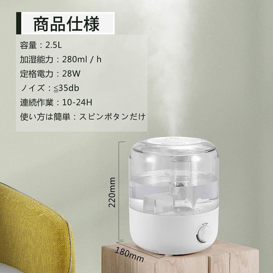 SHARE BEAUTY 卓上加湿器 超音波式 大容量2.5L アロマ 次亜塩素酸水