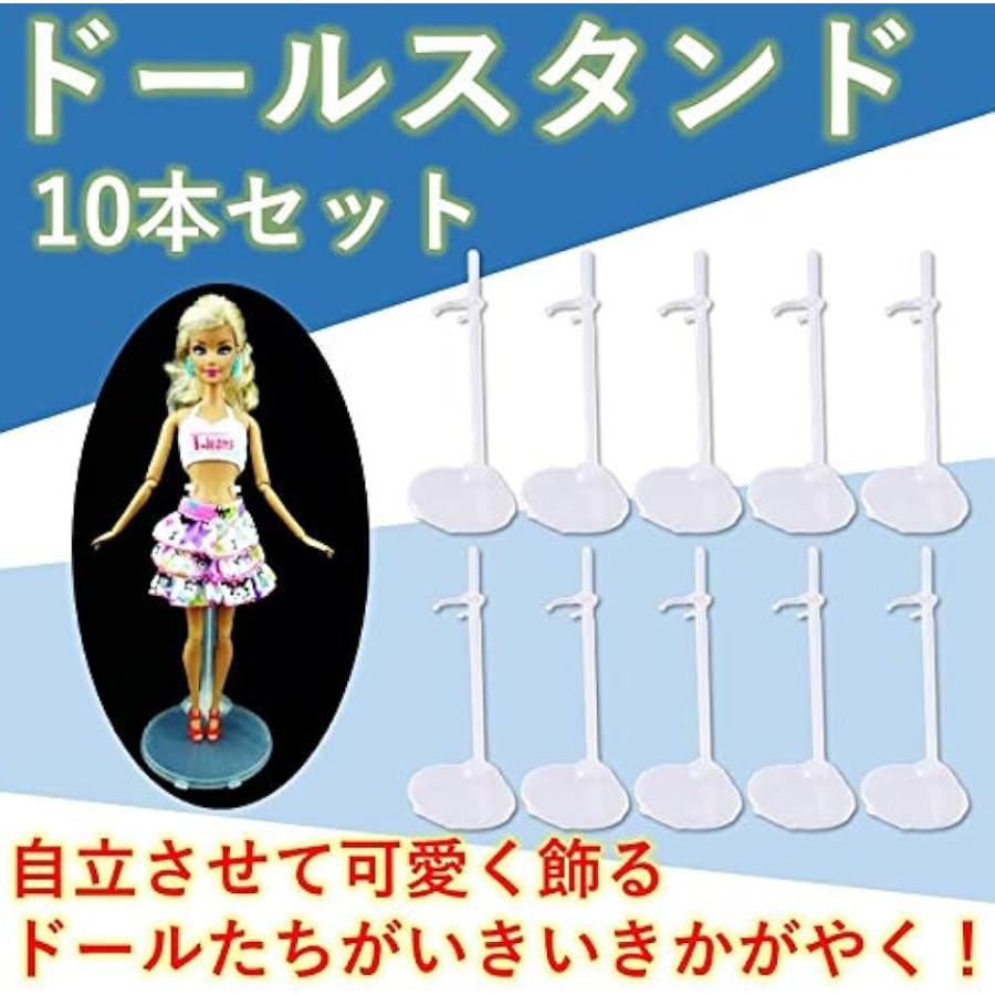 ドール用スタンド 人形 ドール展示スタンド リカちゃん ジェニーちゃん( 10個)｜horikku｜02