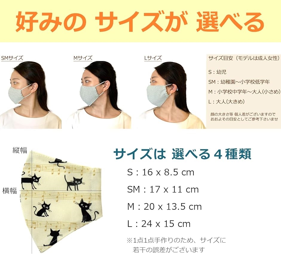 マスク 日本製 洗える 立体 息がしやすい おしゃれ 布マスク 小さめ レディース ネコと楽譜( ホワイト,  L)｜horikku｜04