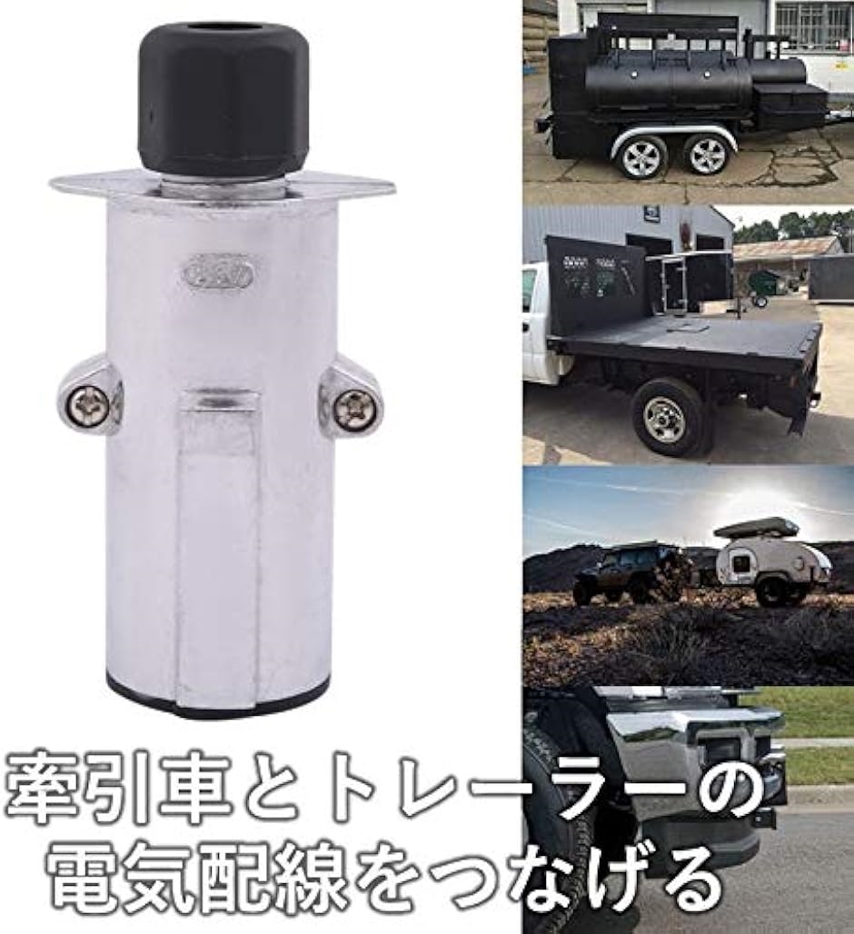 牽引 配線 コネクター 7極 カプラー ソケット トレーラー ボート ジェットスキー キャンピング キャラバン RV( ブラック)｜horikku｜03