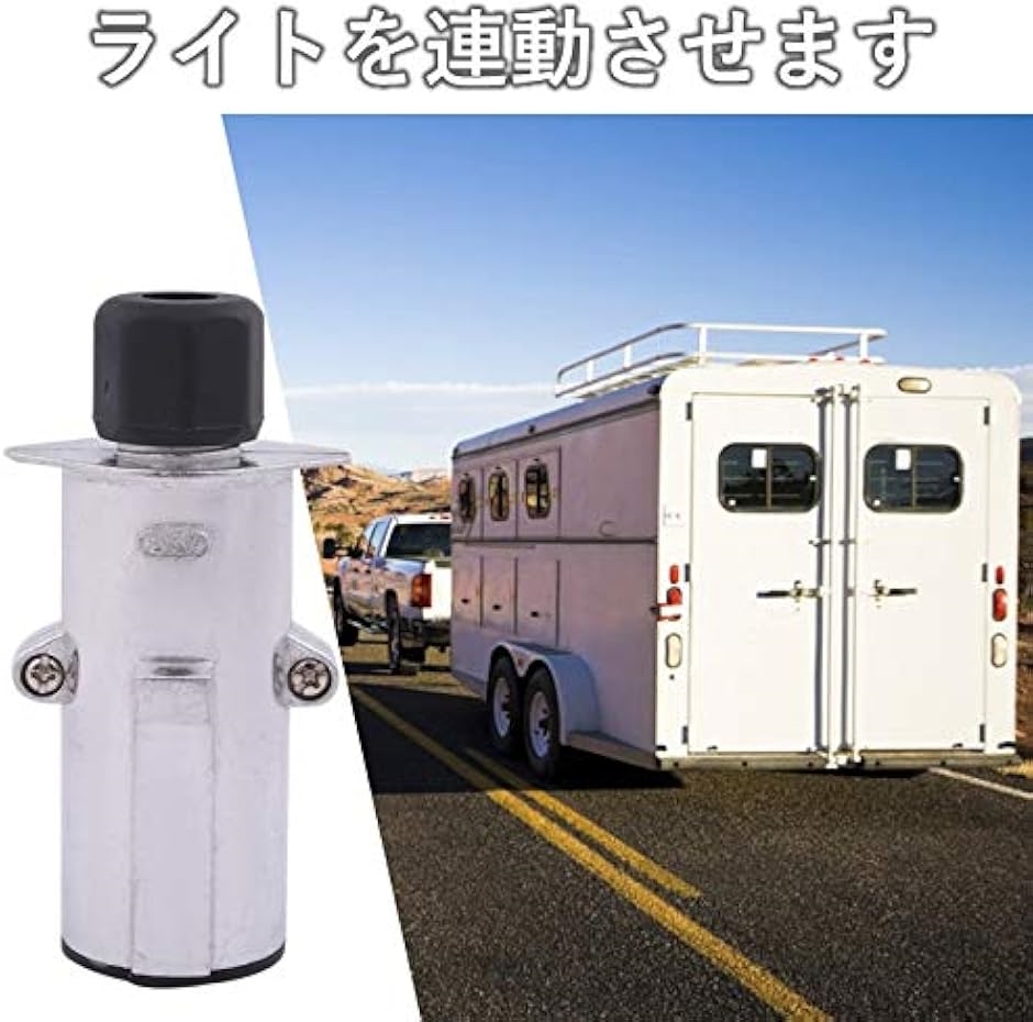 牽引 配線 コネクター 7極 カプラー ソケット トレーラー ボート ジェットスキー キャンピング キャラバン RV( ブラック)｜horikku｜05