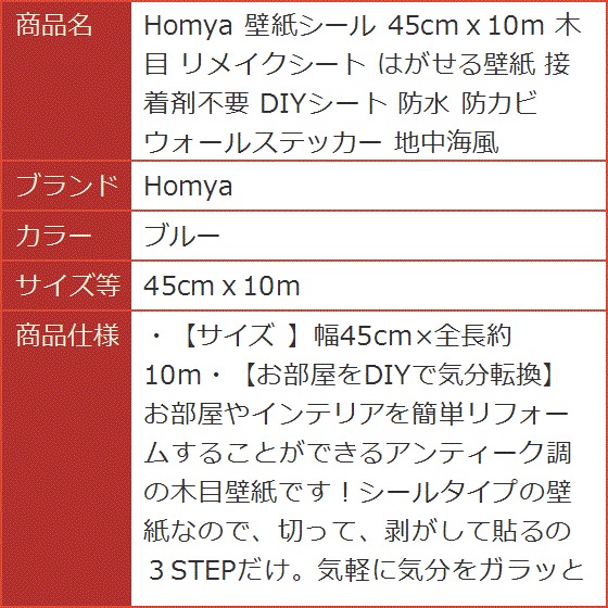 壁紙シール 45cmｘ10m 木目 リメイクシート はがせる壁紙 接着剤不要 Diyシート 防水 防カビ ブルー 45cmｘ10m 2b6dkcq8ky スピード発送 ホリック 通販 Yahoo ショッピング