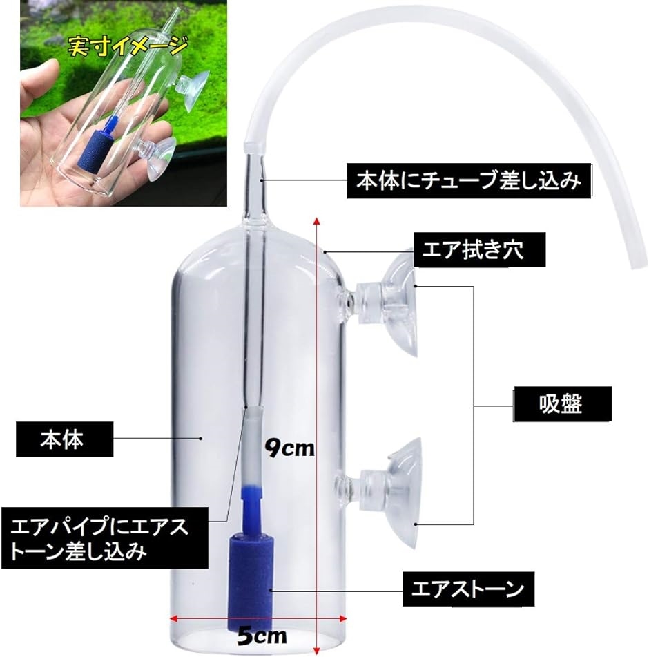 バブル ストッパー エアレーション 塩ダレ 解消 水垢 飛散 防止 エア- 泡 エアストーン付き 熱帯魚 淡水魚 海水魚｜horikku｜06