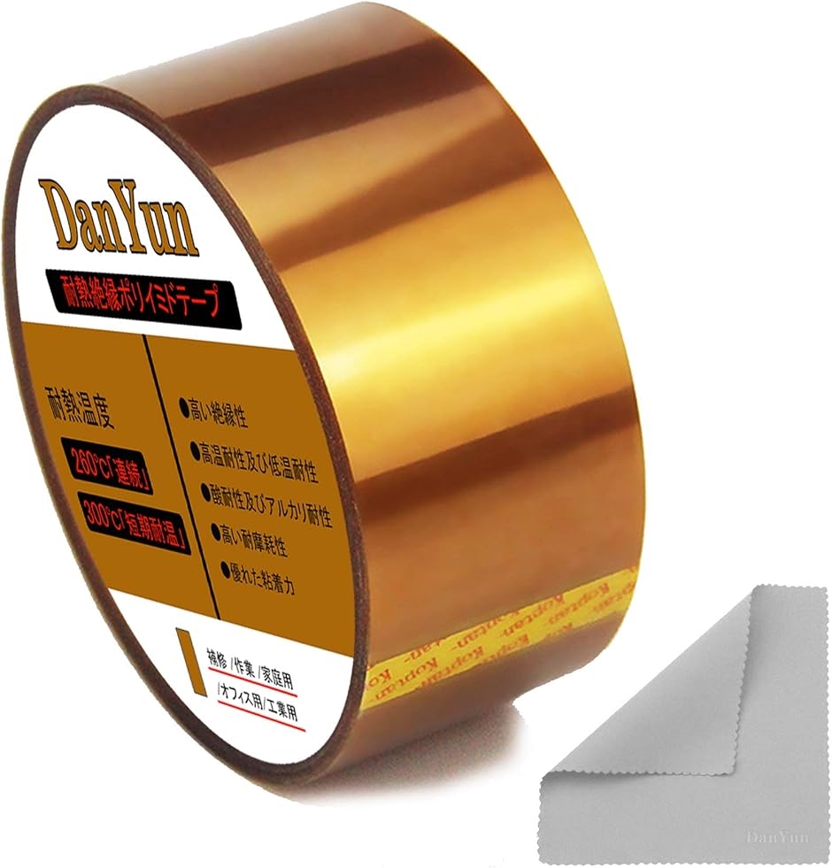 耐熱ポリイミドテープ 幅5cmx長さ33ｍx厚さ0.06ｍｍ カプトン粘着テープ 電気絶縁用テープ 高温テープ ポリミドテープ