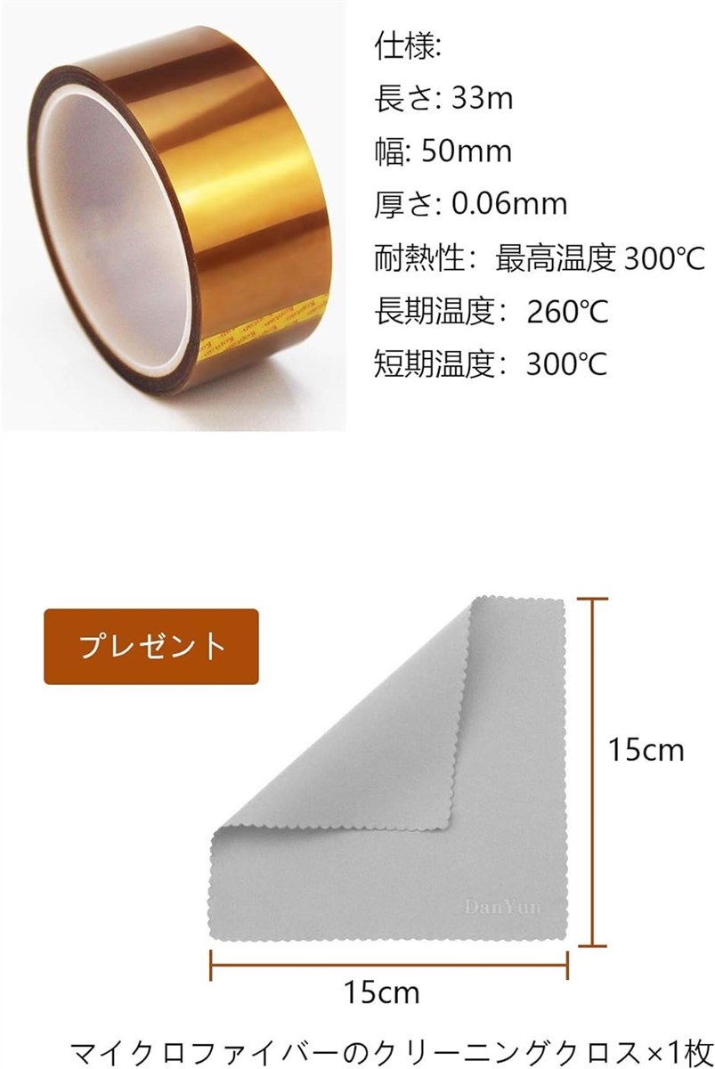 耐熱ポリイミドテープ 幅5cmx長さ33ｍx厚さ0.06ｍｍ カプトン粘着テープ 電気絶縁用テープ 高温テープ ポリミドテープ｜horikku｜02