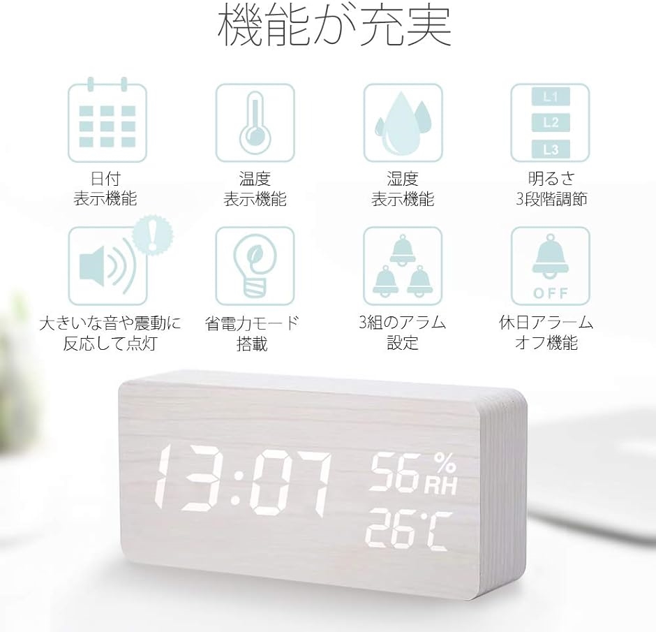 最新デザイン 目覚まし時計 置き時計 LEDデジタル時計 アラーム
