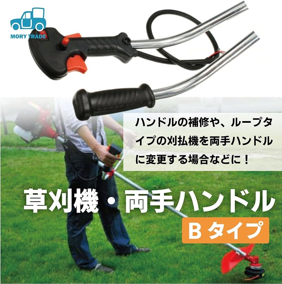 草刈機 部品 グリップの商品一覧 通販 - Yahoo!ショッピング