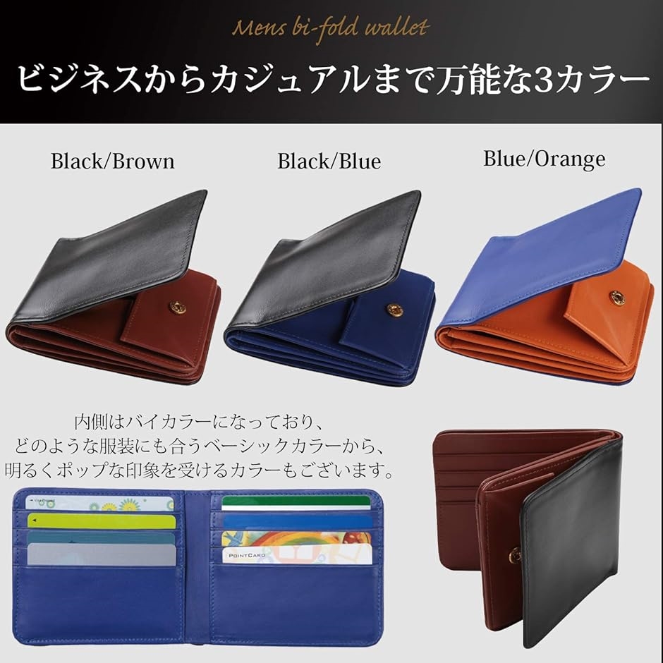 二つ折り 財布 メンズ 本革 カード15枚収納 ボックス型小銭入れ ブラックxブルー( ブラックxブルー)｜horikku｜05