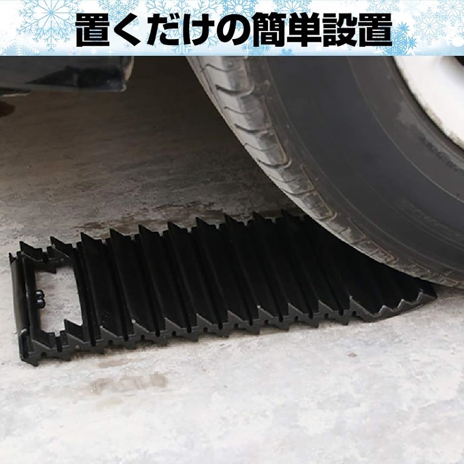 タイヤ 滑り止め 車用 脱出 マット 雪 泥 スノーヘルパー